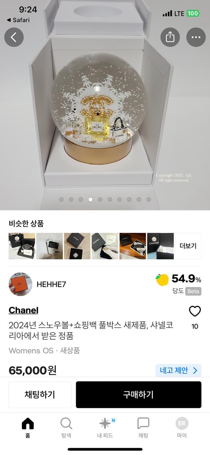 샤넬 뷰티 2024 홀리데이 스노우볼 상품이미지4