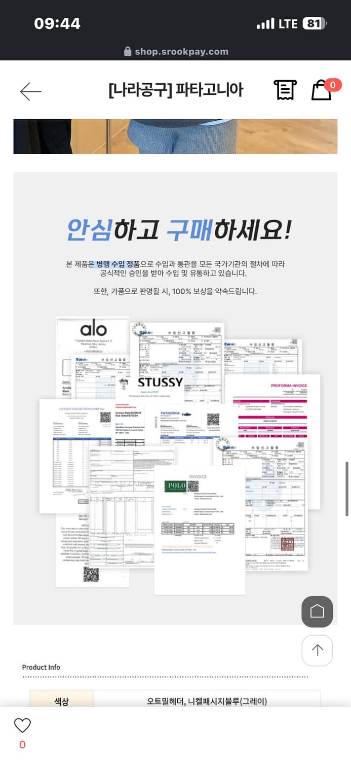 파타고니아 라이트웨이트 신칠라 니켈 블루L (새상품) 상품이미지2
