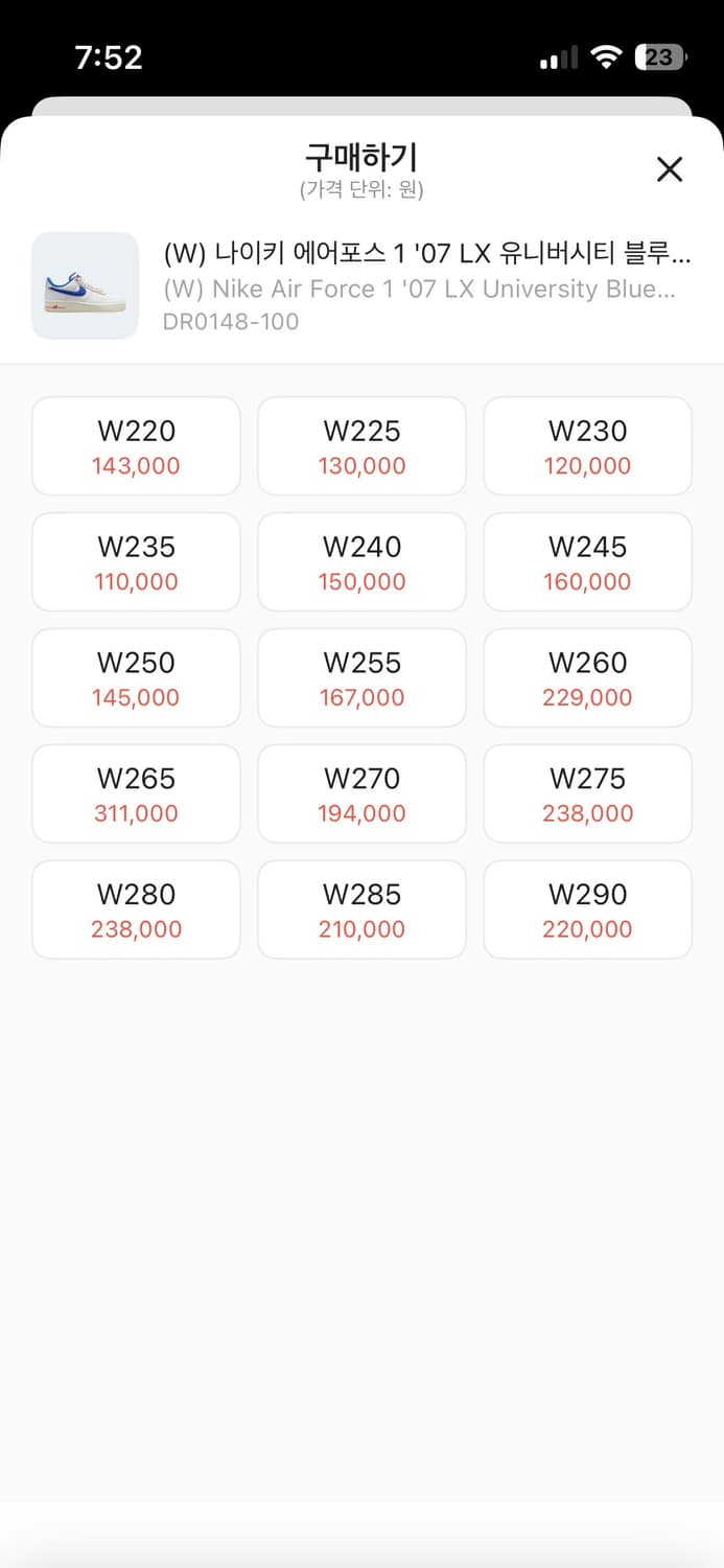 (W) 나이키 에어포스 1 '07 LX 유니버시티 블루 앤 서밋 화이트 상품이미지4