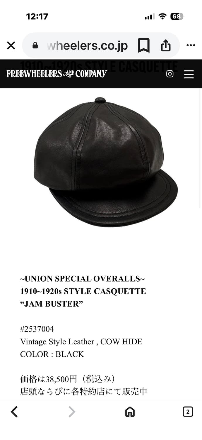 프리휠러스 잼버스터 카우하이드 상품이미지1