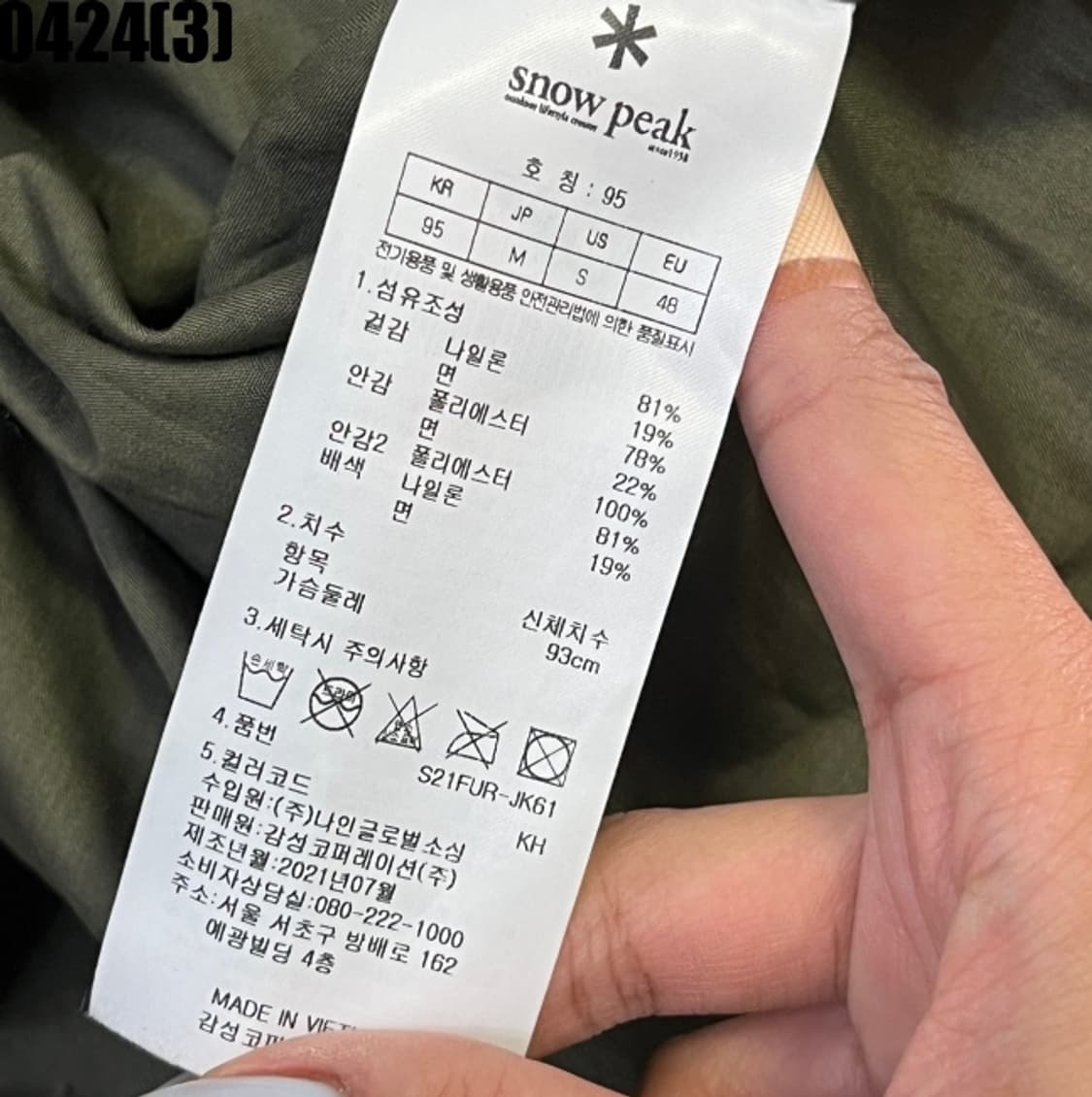 스노우피크 야상 자켓 상품이미지6