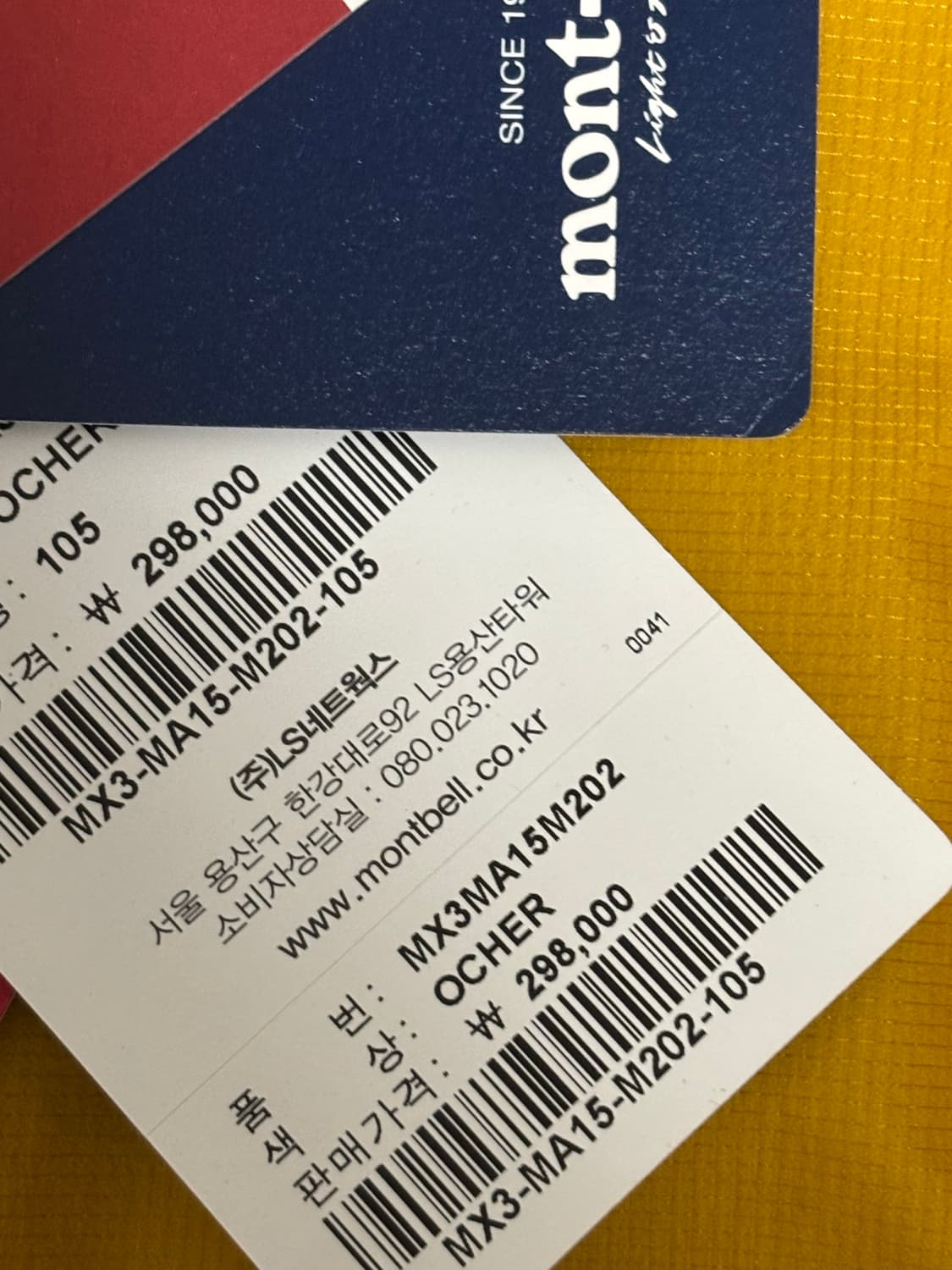 몽벨 등산복 상품이미지2