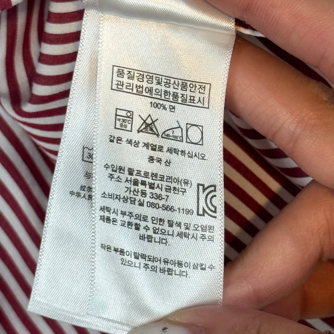 M) 폴로 랄프로렌 클래식 레드 스트라이프 포플린 셔츠 상품이미지8