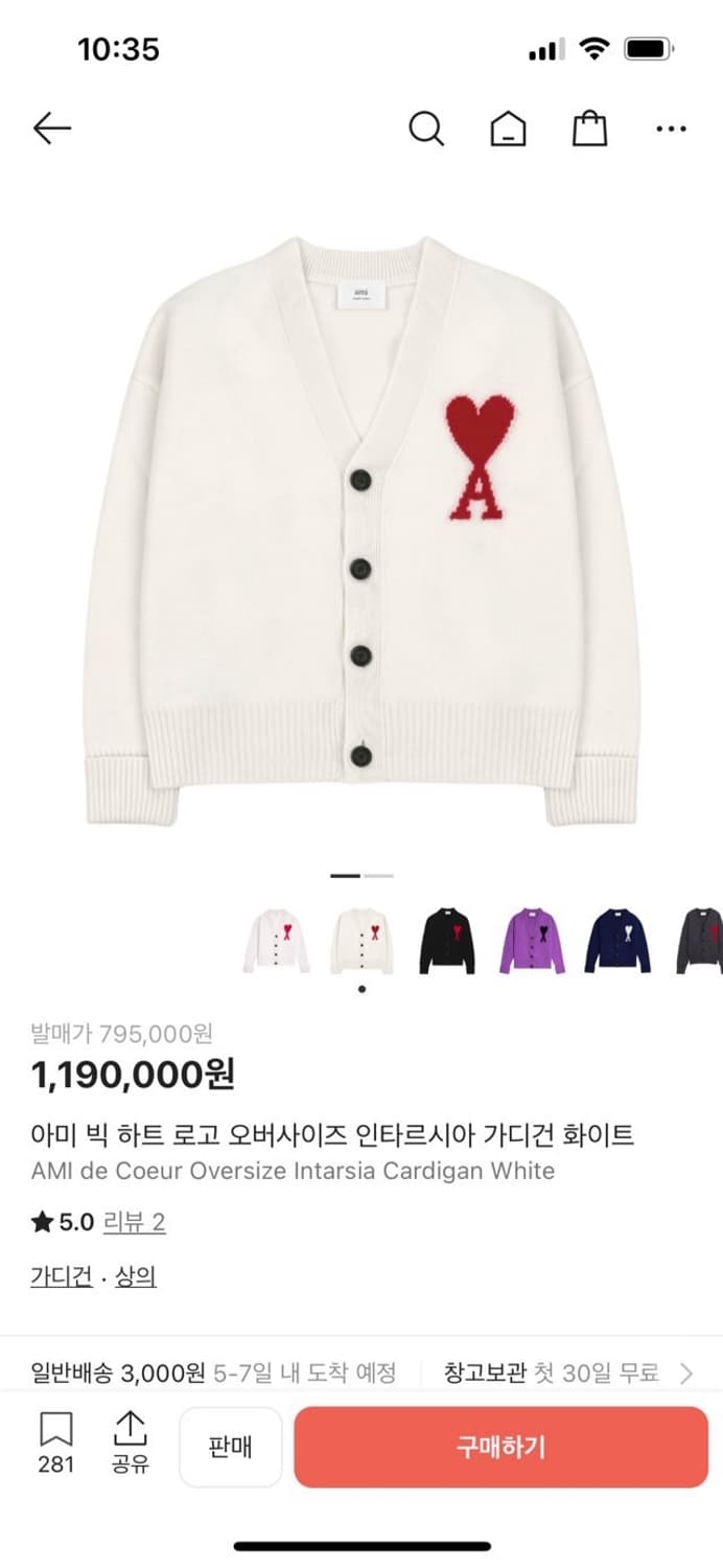 아미 빅로고 하트 가디건  (교신가능) 상품이미지1