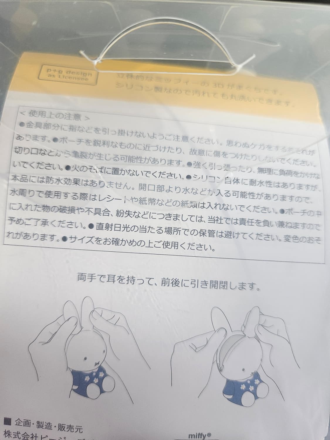 미피 파우치 (새상품) 상품이미지2