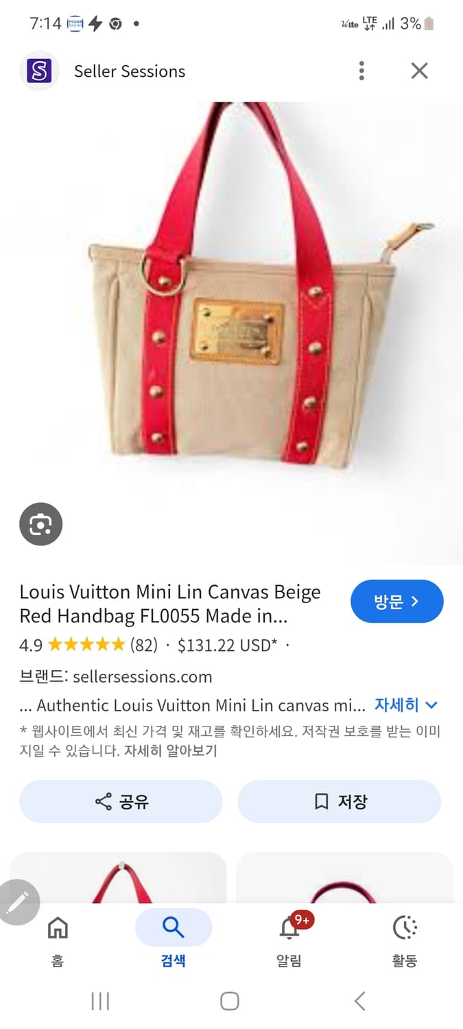 루이비통 토드백 상품이미지1