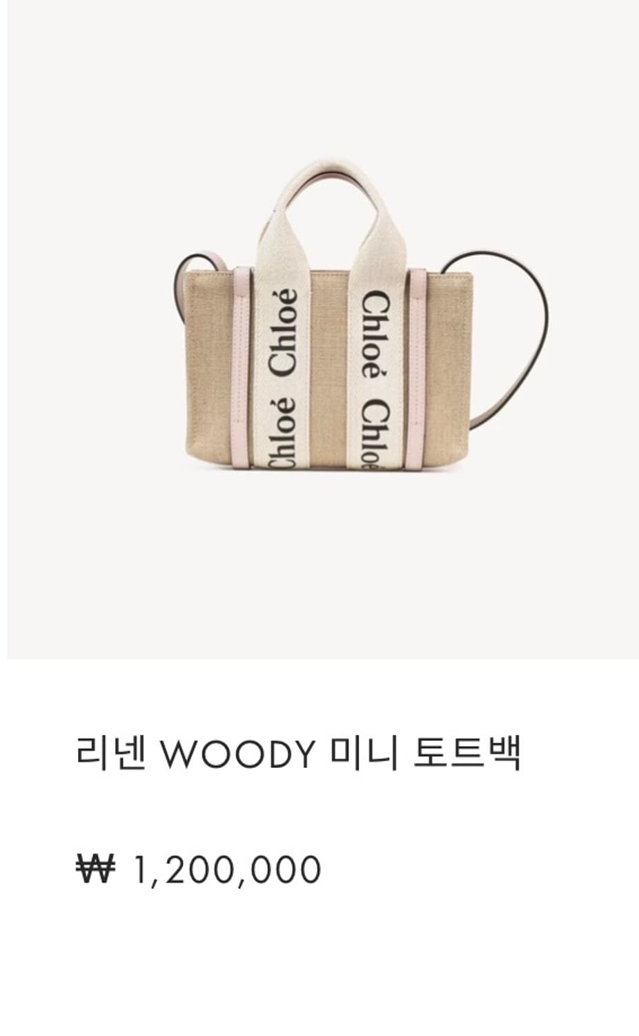 끌로에 우디백 미니 시멘트핑크 상품이미지9