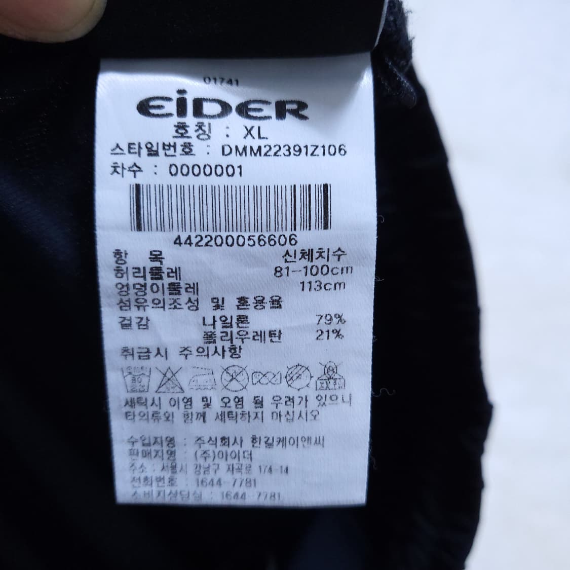 아이더 남성 밴딩바지 XL 0323 뽀샤샤 상품이미지8