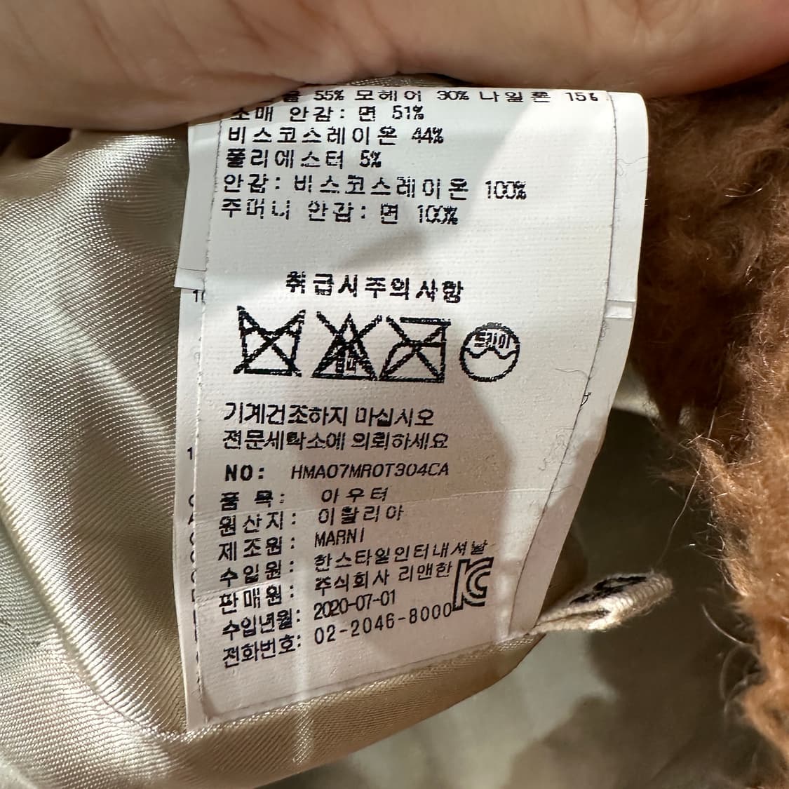 MARNI 마르니 BOA BLOUSON 플리스 자켓 50size 상품이미지5