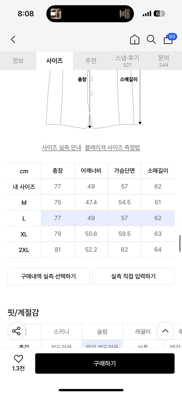 무탠다드 오버사이즈 코듀로이 블레이저 L사이즈 상품이미지2