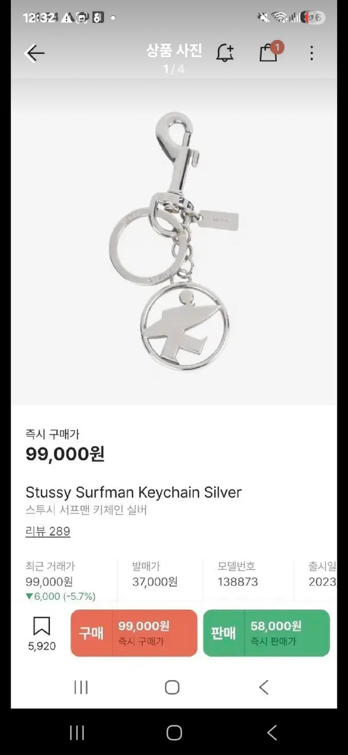 스투시 서퍼맨 키링 상품이미지1