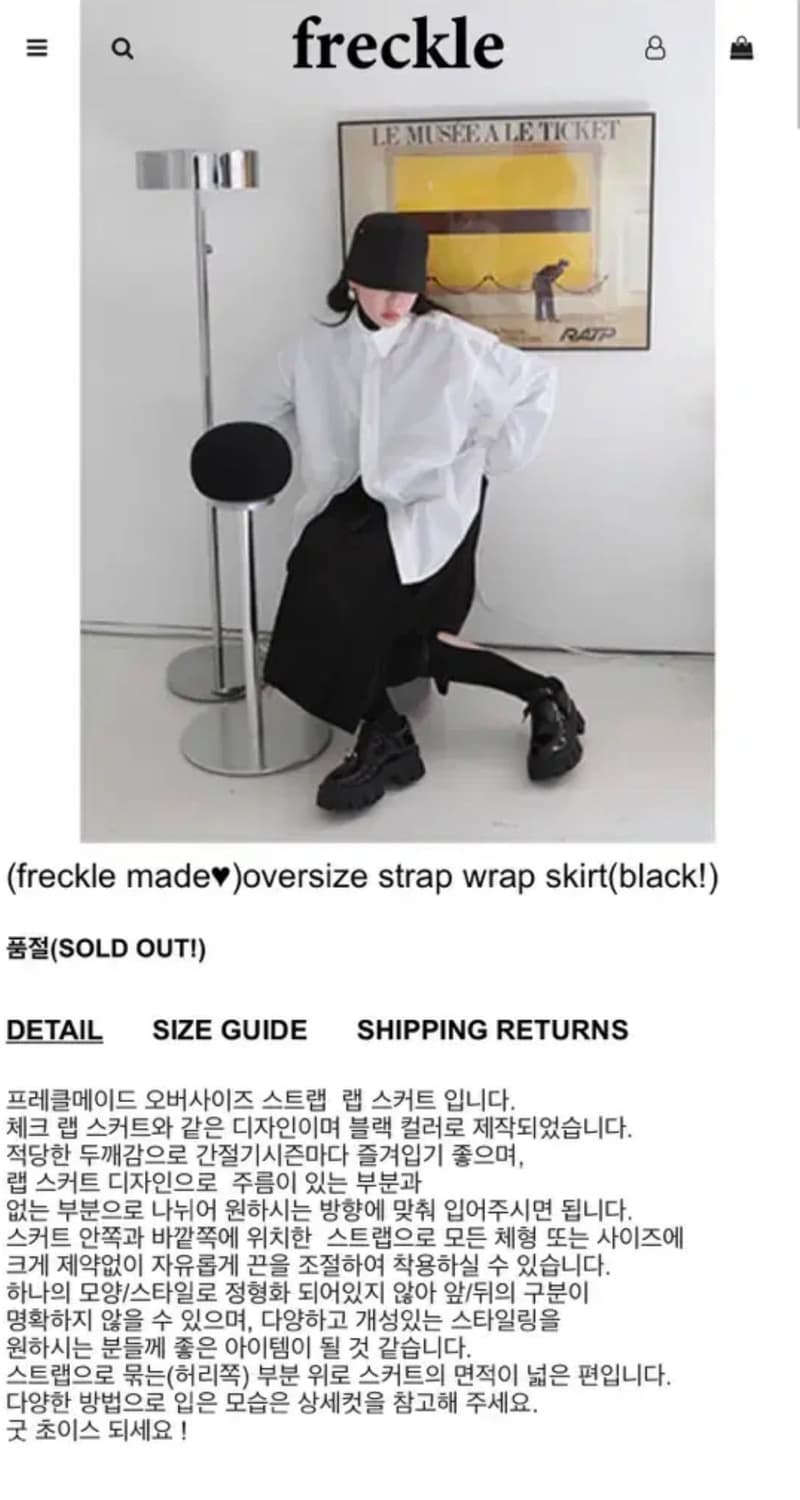 프레클메이드 스커트  상품이미지10