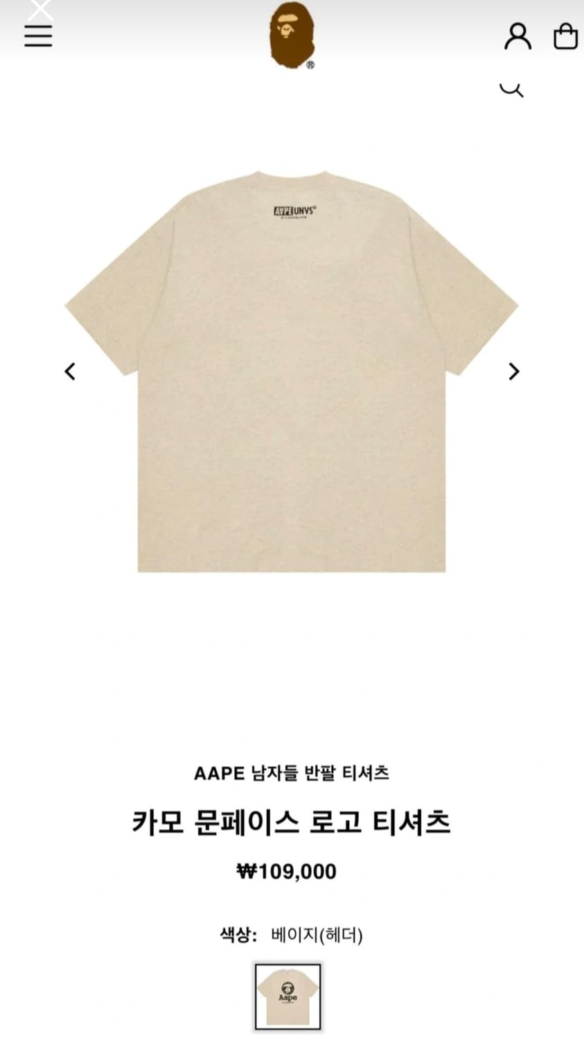 베이프 에이프 카모 문페이스 로고 반팔 티셔츠 상품이미지2