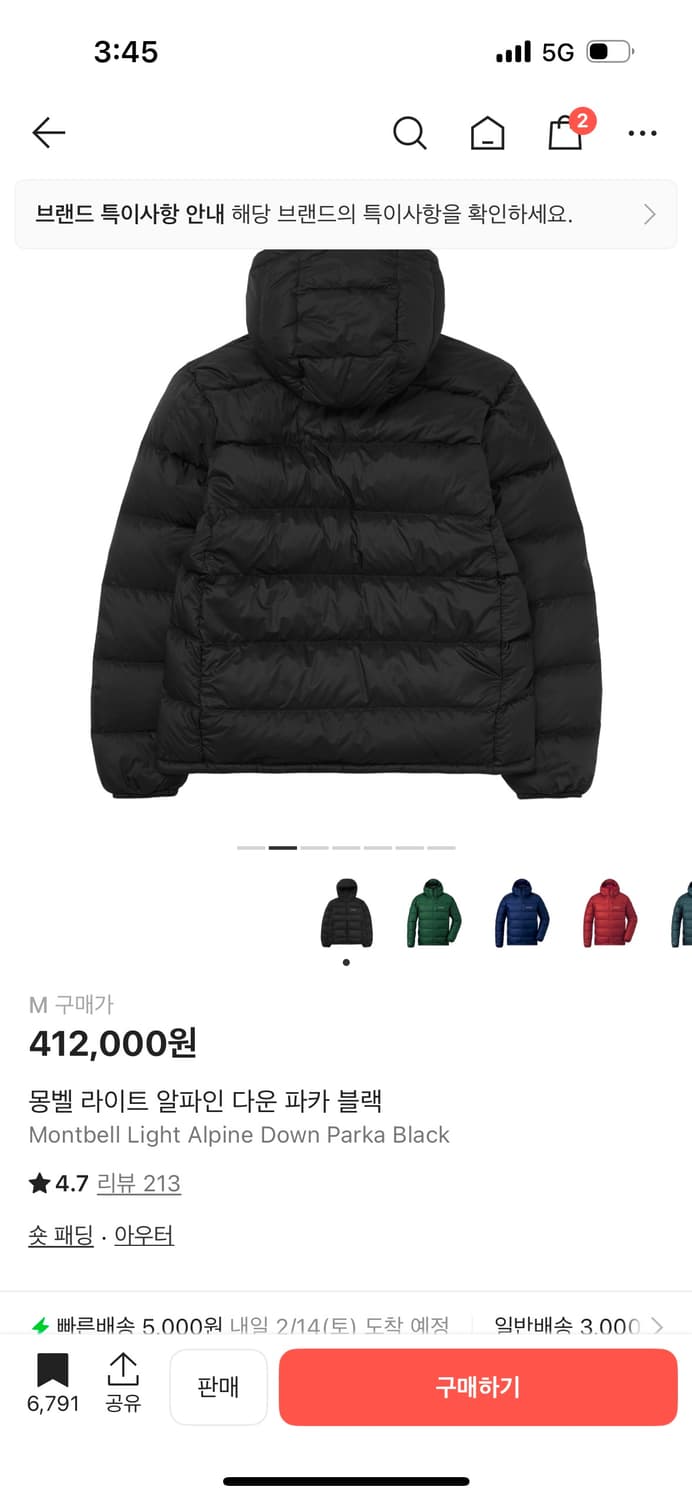 몽벨 라이트 알파인 다운 파카 블랙 상품이미지2