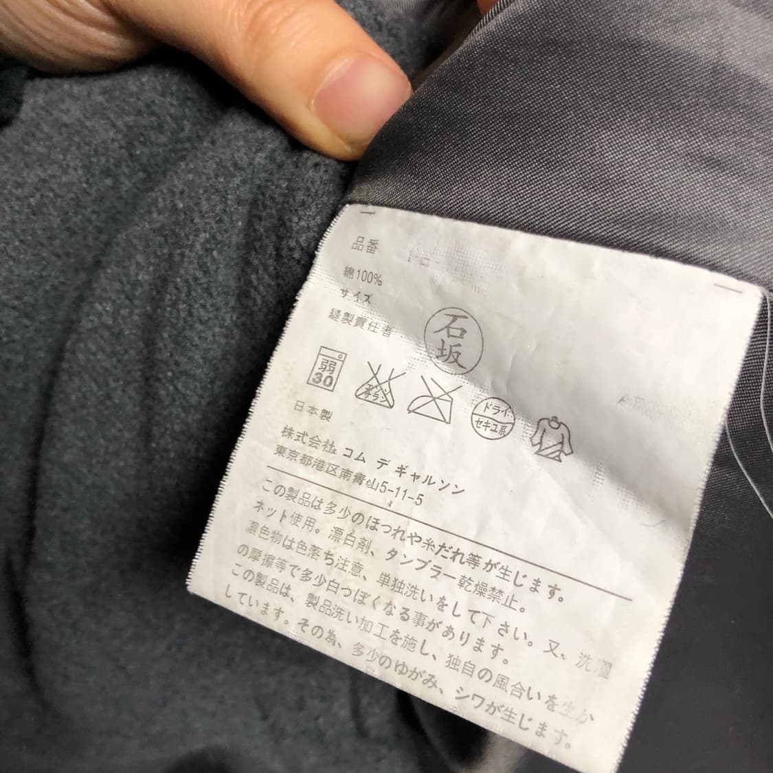 꼼데가르송 코트 옴므플러스 떡볶이코트 자켓 상품이미지6