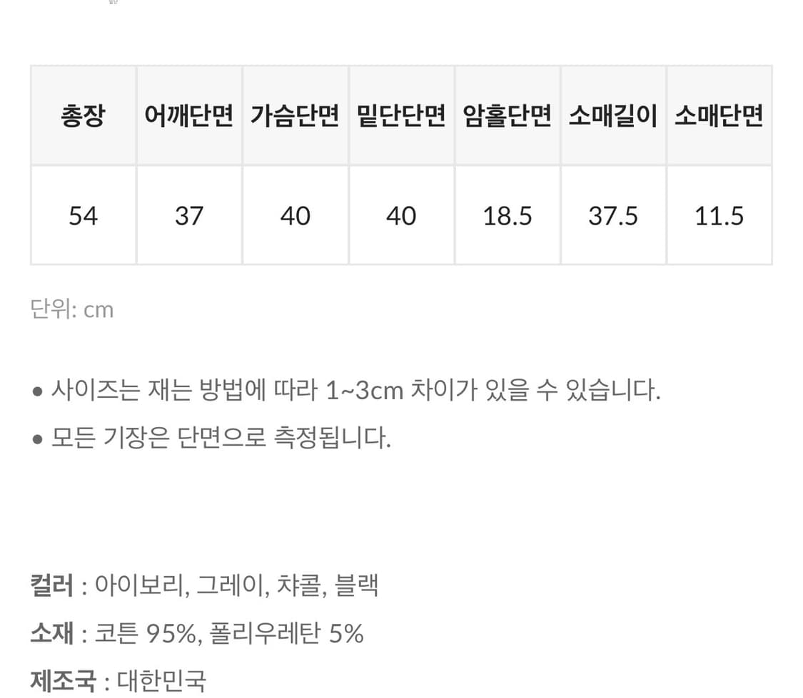 트렌디 어패럴 차콜 7부 티셔츠 상품이미지4