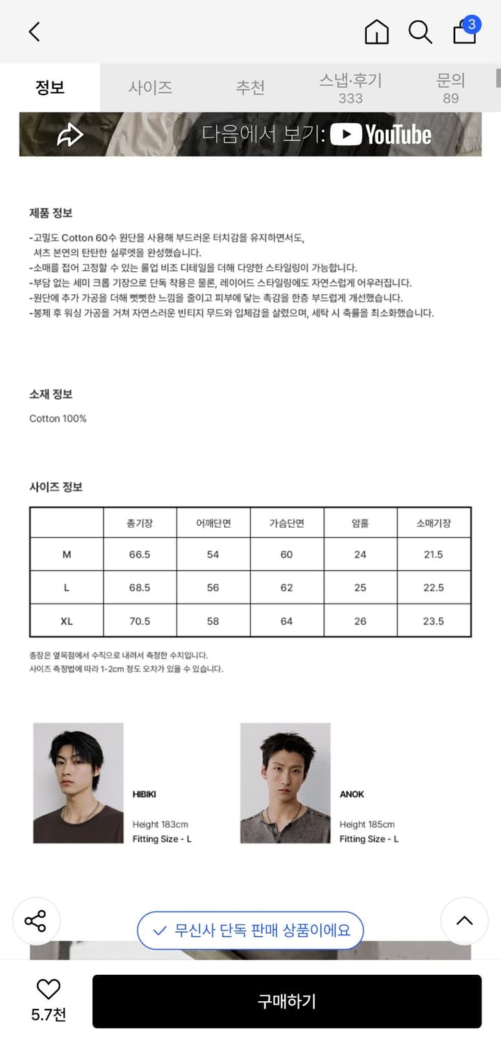 새상품 [패션플래닛X후브스] 필드 롤업 크롭 반팔셔츠 XL 상품이미지2