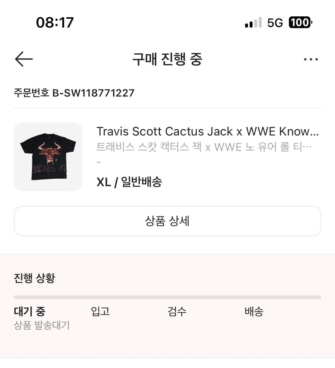 트래비스캇  상품이미지1