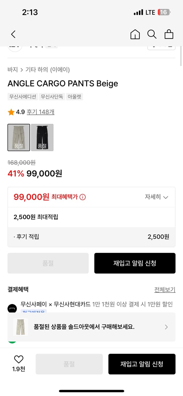 새상품(M)이에이 앵글 카고팬츠 베이지 상품이미지3