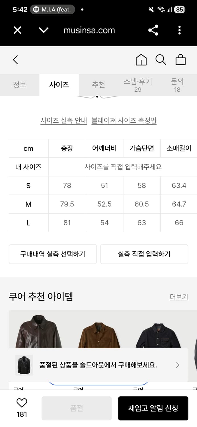 쿠어 레더 자켓 상품이미지5