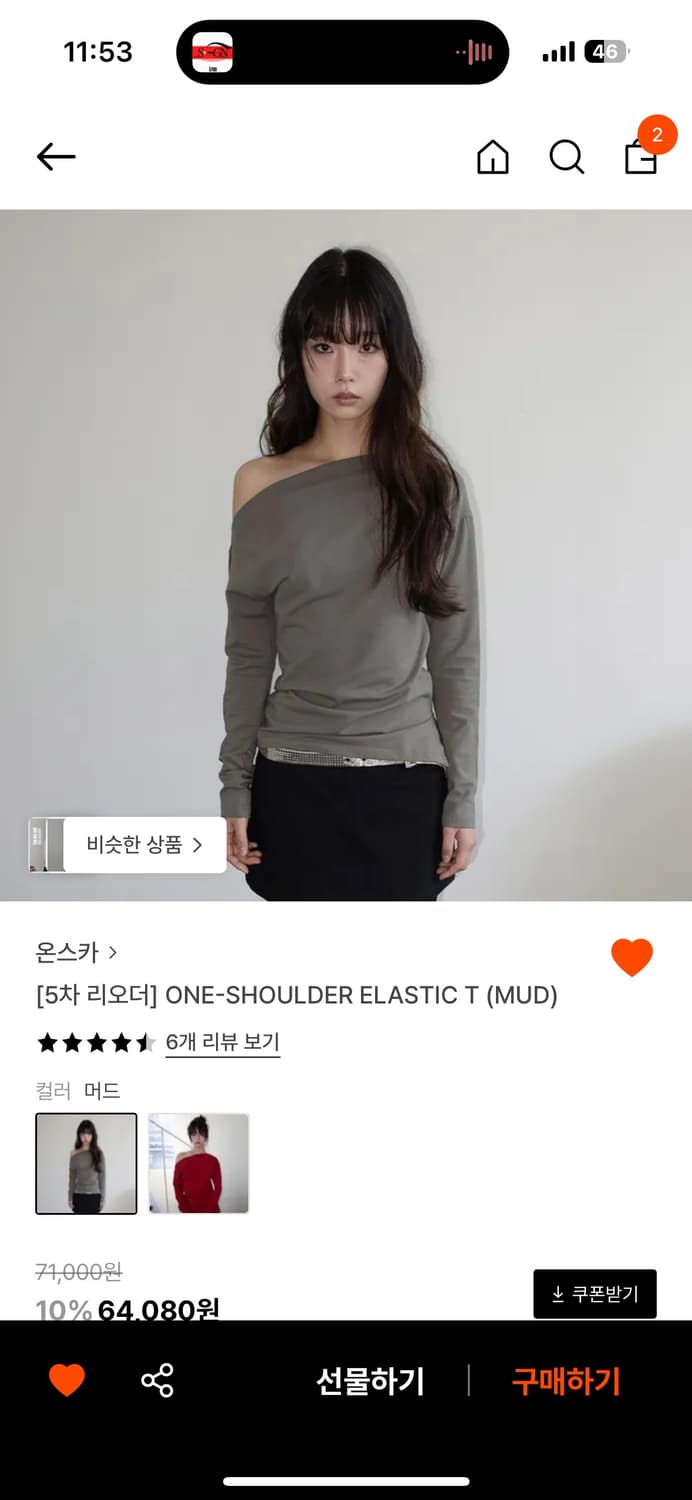 온스카 옷 싸게 팝니당 ❗️❗️❗️ 상품이미지1