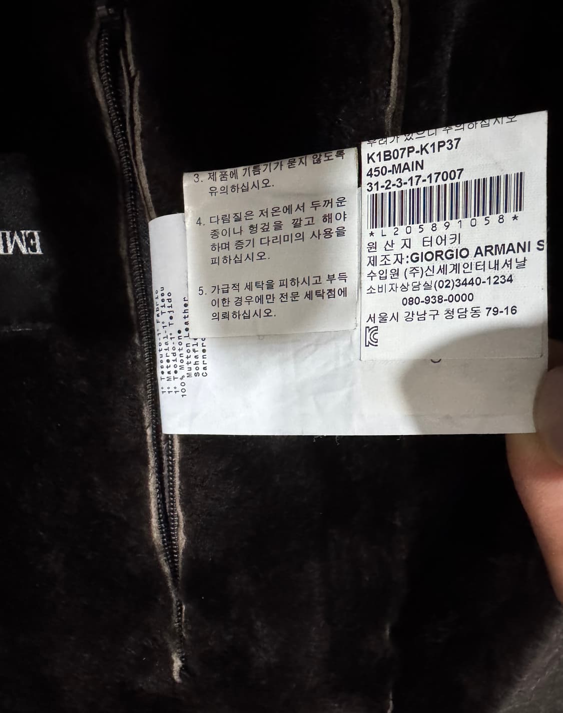 엠포리오 알마니 양가죽 시어링 무스탕 상품이미지8