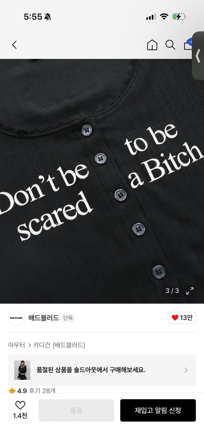 배드블러드 Don’t Be Scared 가디건 상품이미지4