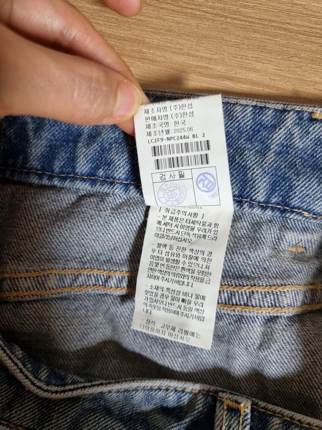 랑방 데님팬츠 상품이미지8
