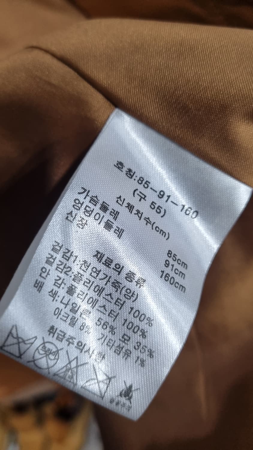 루나코어스 여성용 양가죽 울 믹스자켓 55사이즈(가슴단면55) 상태좋음 상품이미지5