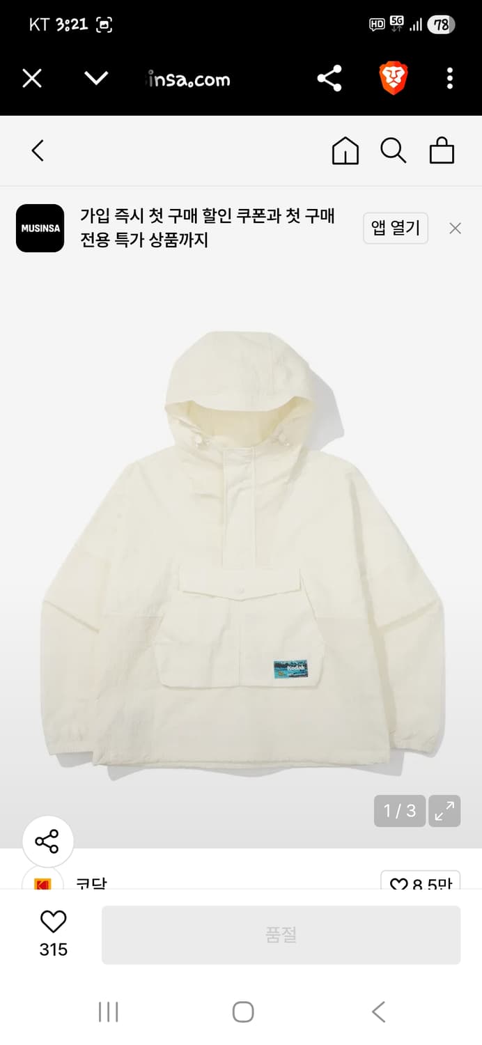 코닥 여성 파인더 아노락 바람막이 후드자켓 m 상품이미지7