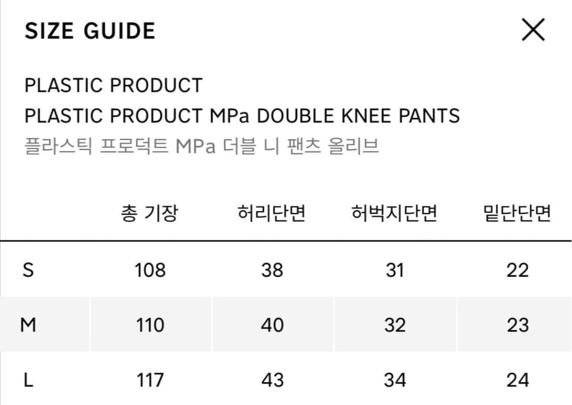 MPA double knee pants 상품이미지2