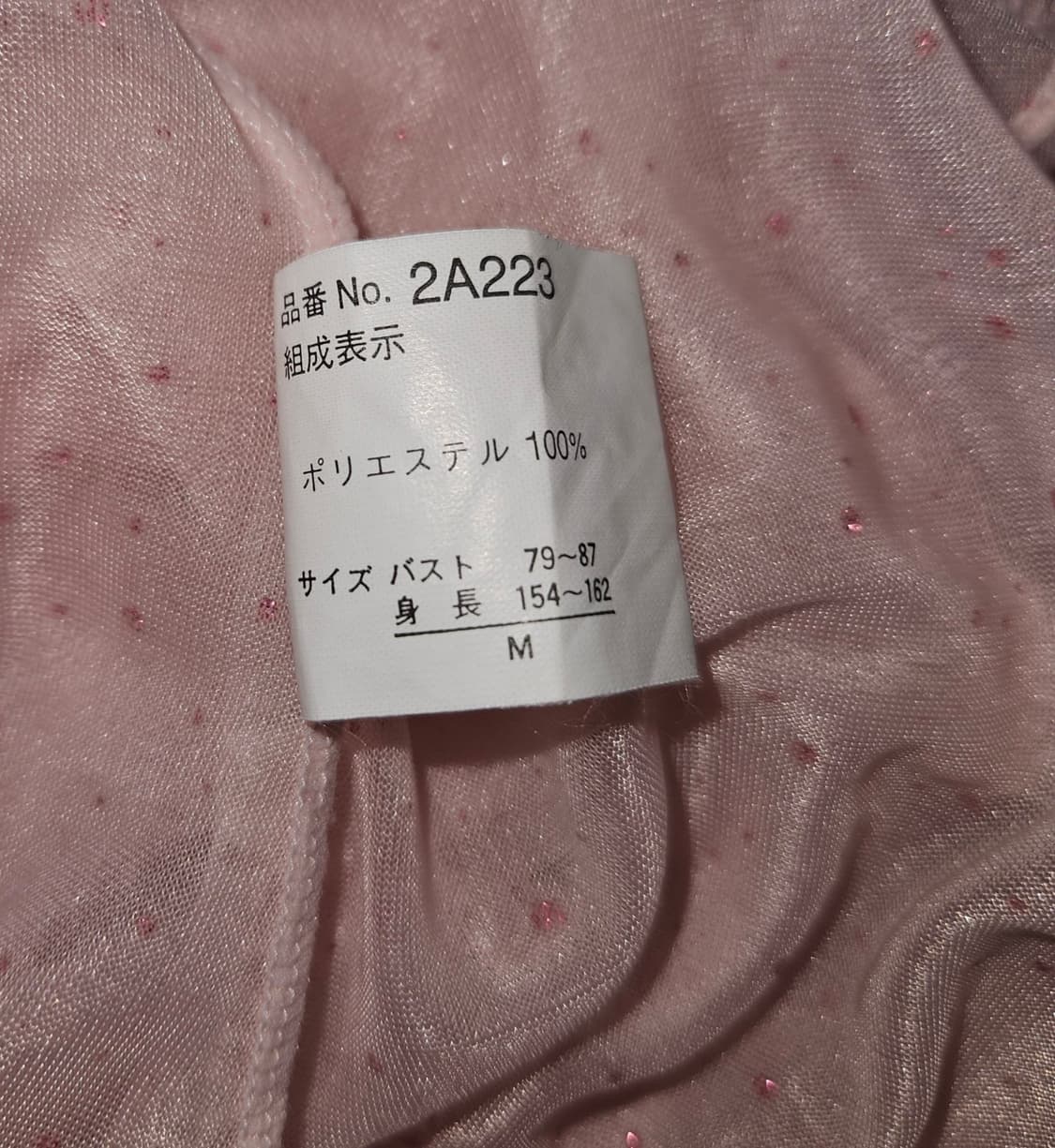 빈티지🍧🎀y2k 오네갸루 핑크 글리터 히메 리본 시스루 블라우스 상품이미지4