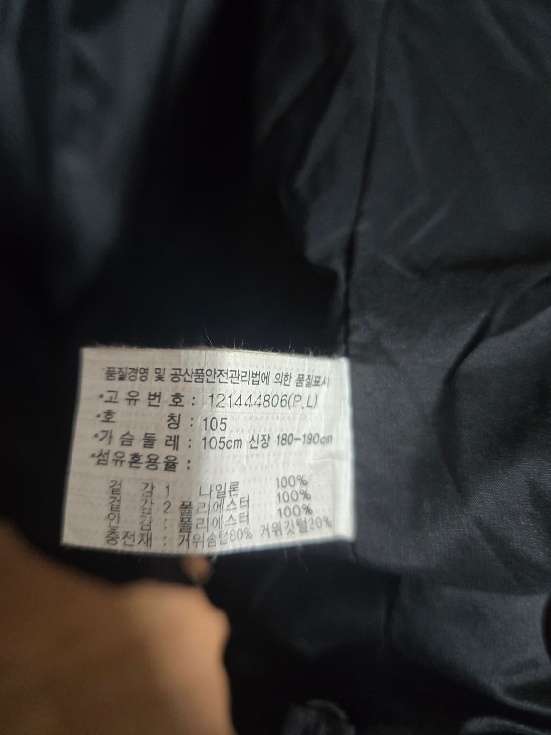 아식스 블랙 구스다운 패딩 105 상품이미지4