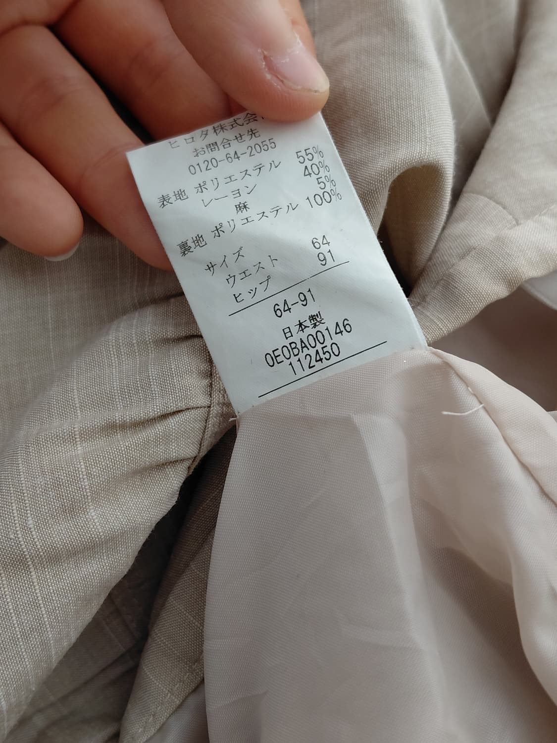 [일본빈티지] 베이지 캉캉 롱 스커트 44~55 상품이미지5