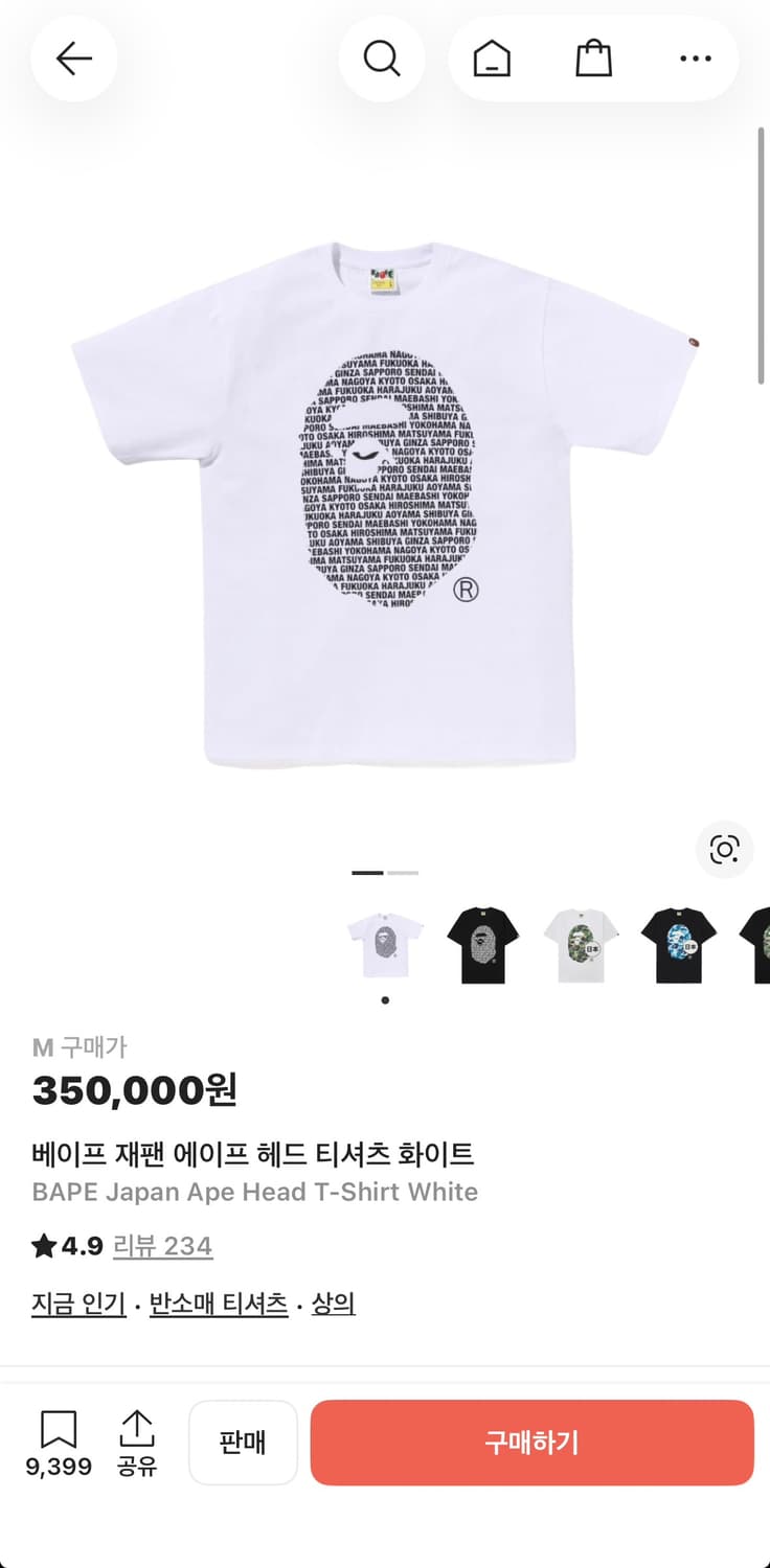 베이프 반팔 상품이미지5