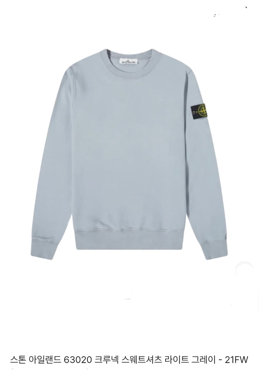 STONE ISLAND 21FW스톤아일랜드 와펜 크루넥 맨투맨/ 남 S  상품이미지2