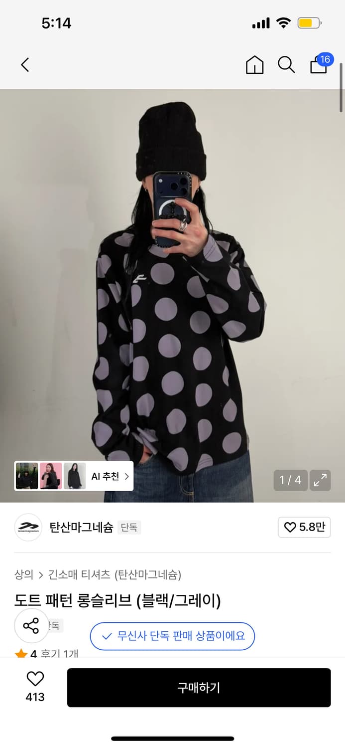 탄산마그네슘 도트 패턴 롱슬리브 우먼 상품이미지1