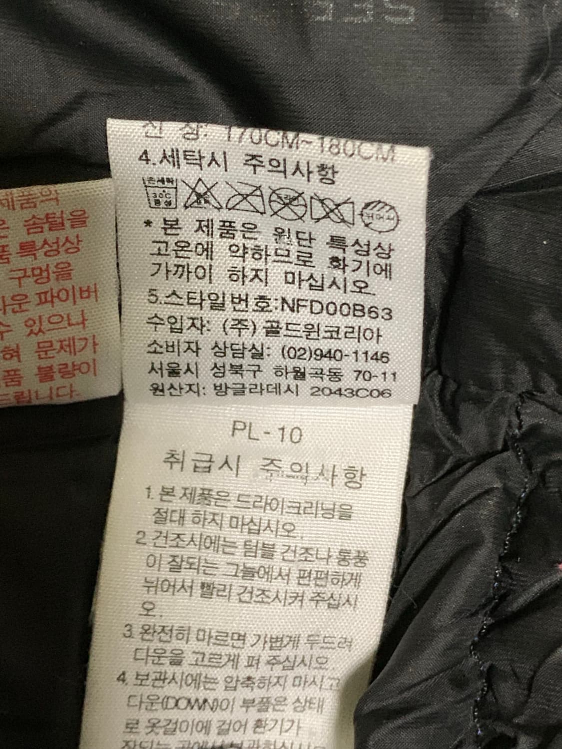 nfd00b63 노스페이스 패딩 L사이즈 상품이미지3