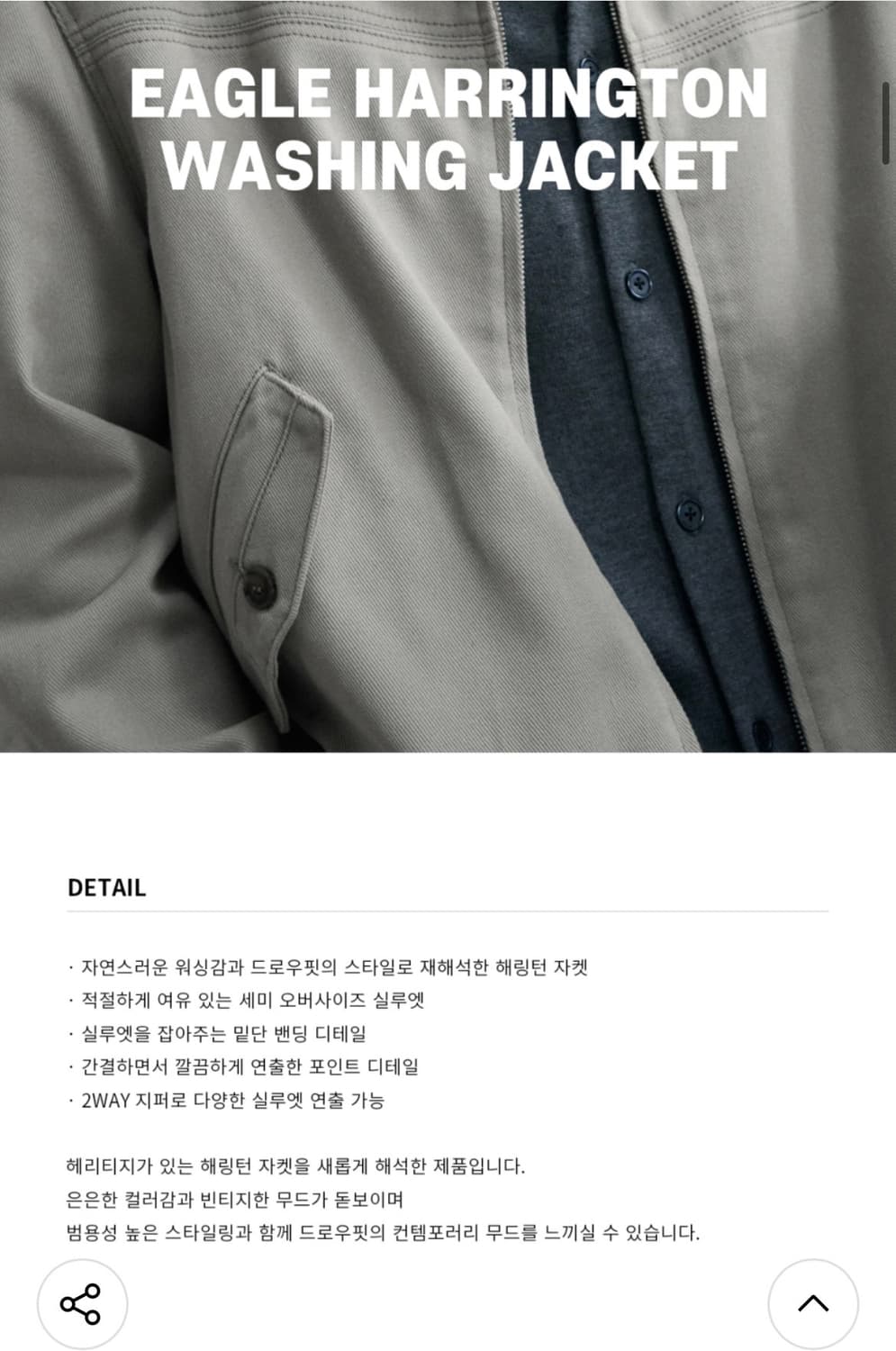 (새상품)(L) 드로우핏 이글 해링턴 워싱 자켓[LIGHT GREY]판매 상품이미지2