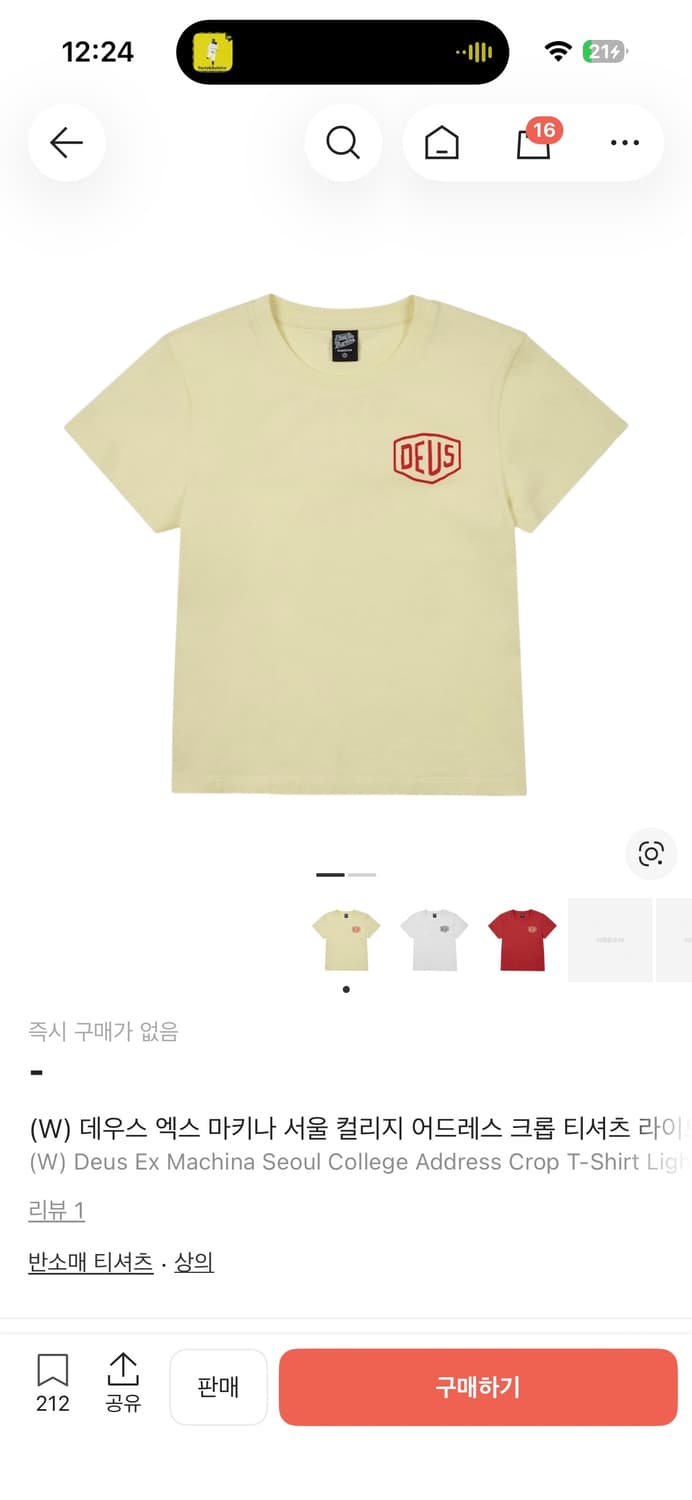 데우스 엑스 마키나 서울 컬리지 어드레스 크롭티셔츠 상품이미지1