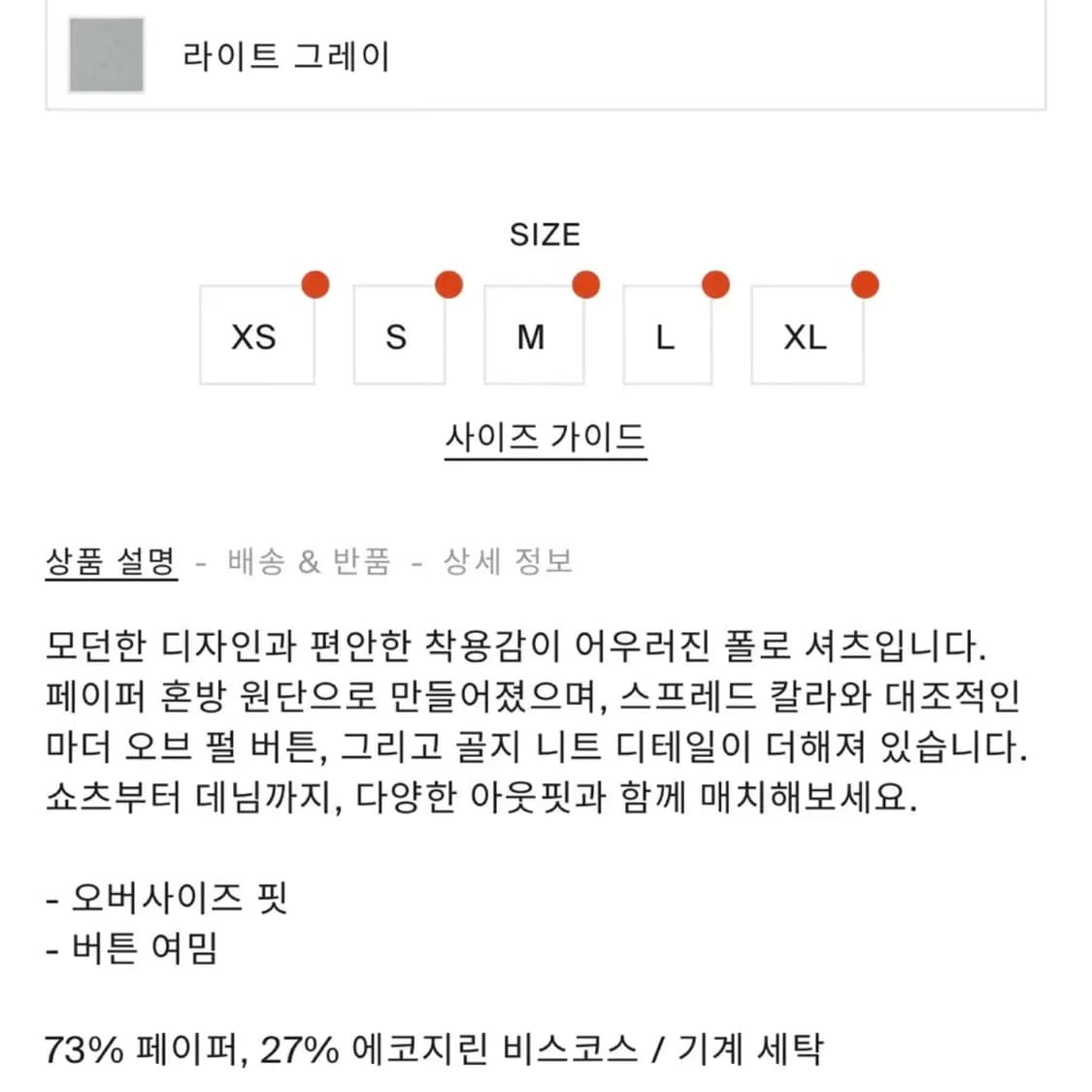 [S] 코스 COS 오버사이즈 리브드 니트 폴로 셔츠  상품이미지3