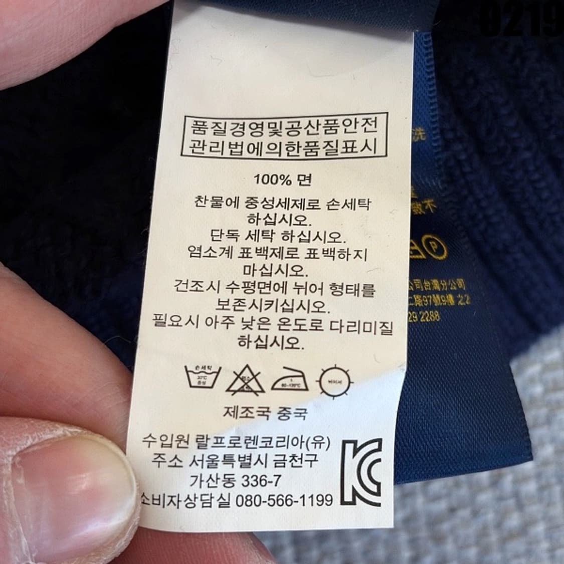 폴로 랄프로렌 정품 코튼 케이블 니트 S 0219  상품이미지6