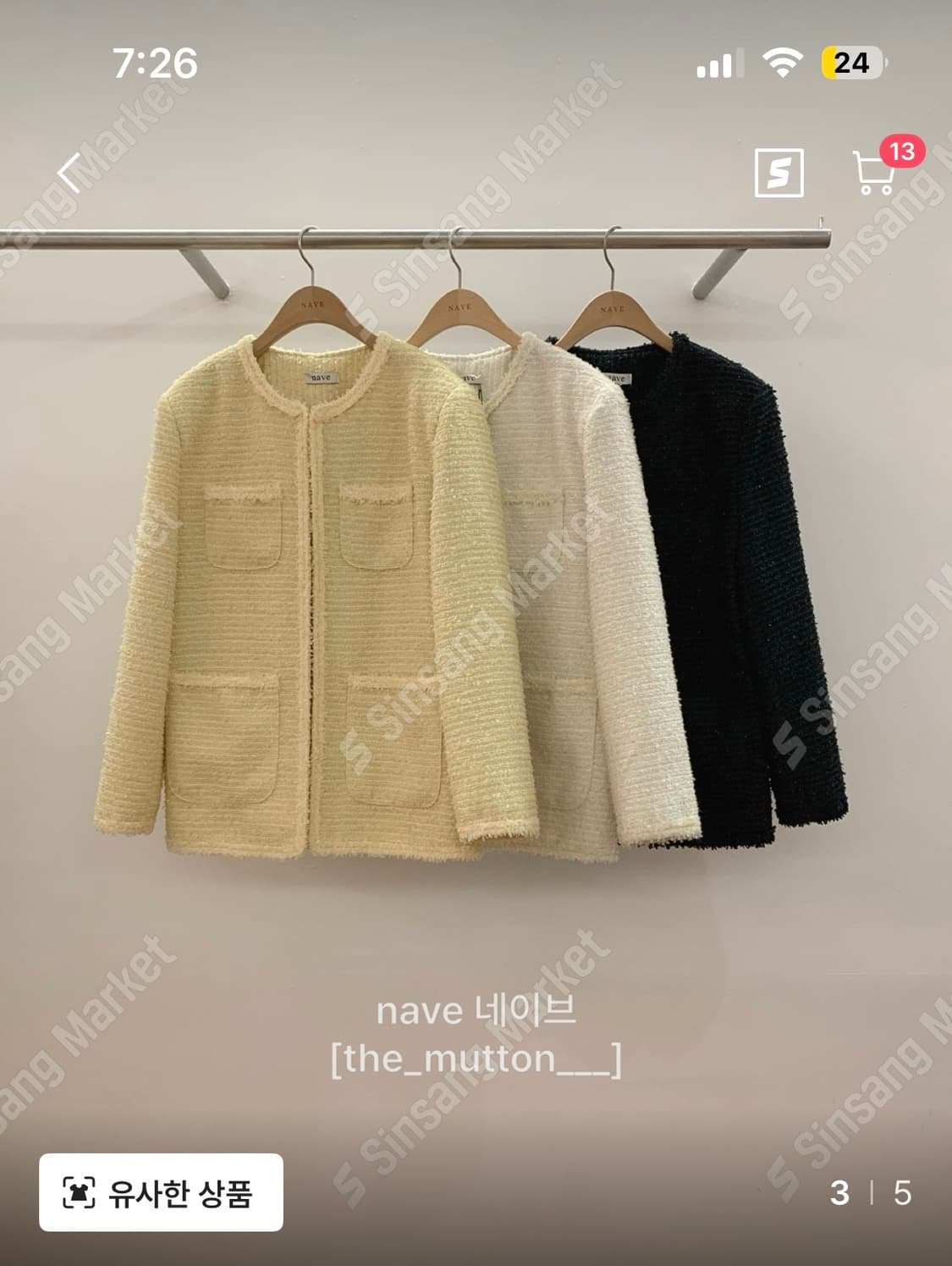 트위드 상품이미지1