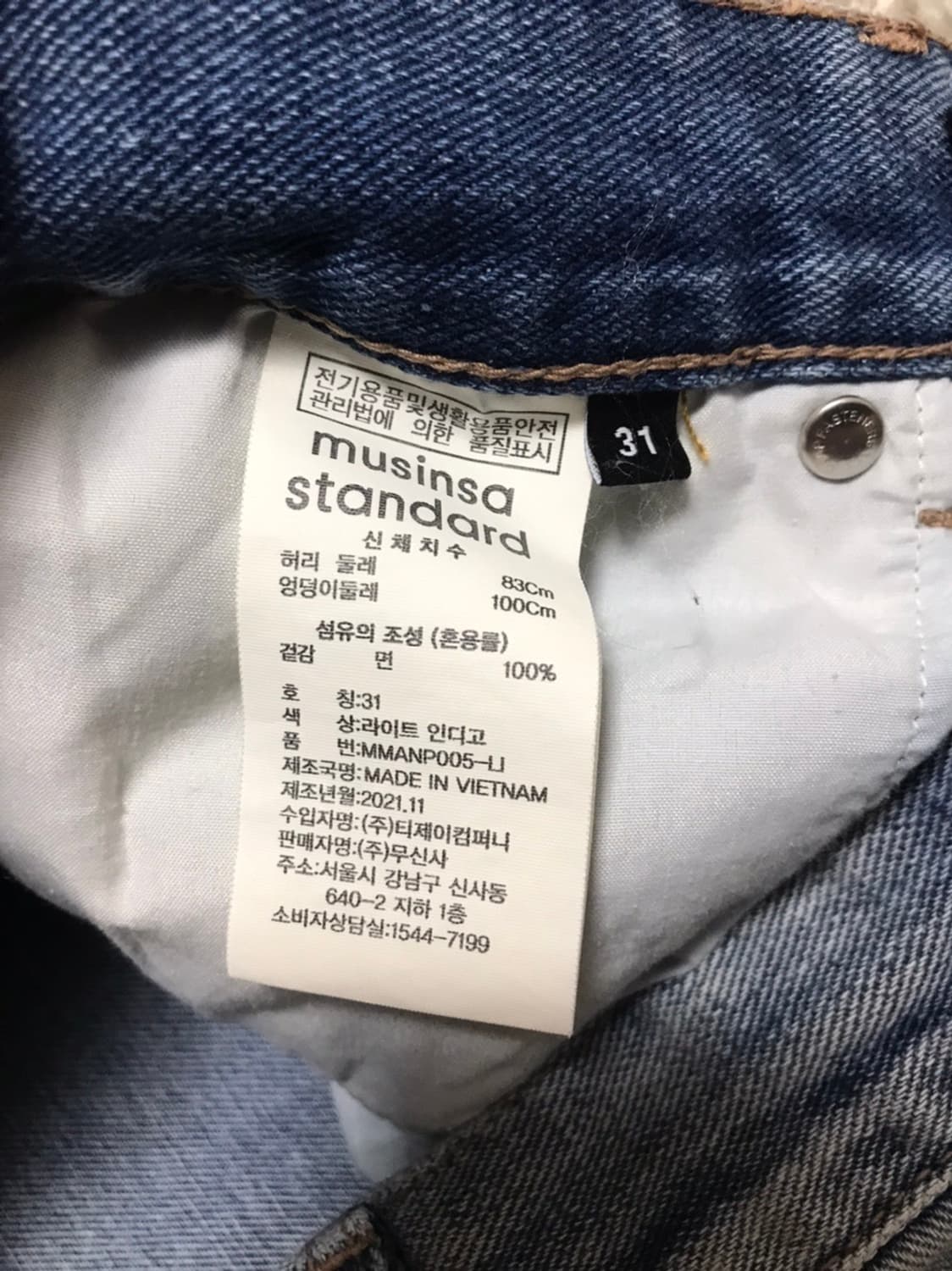 [31] 무신사스탠다드 와이드 진 상품이미지4