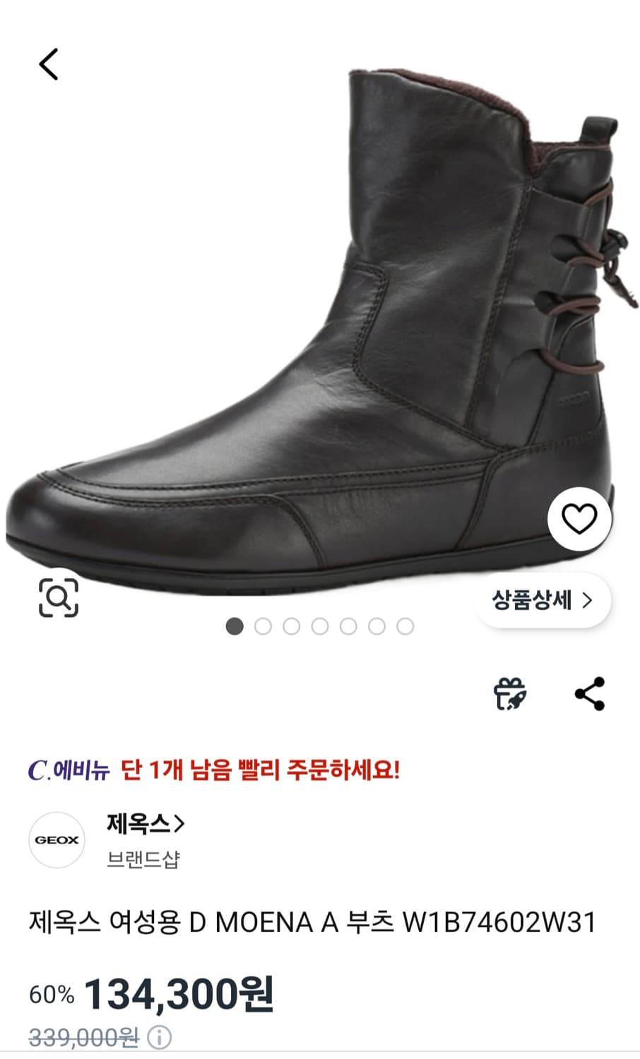 GEOX 여성 블랙 부츠 225mm 상품이미지1