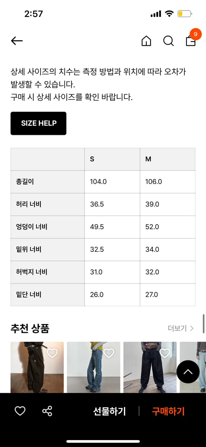 포르테나 바지 새상품 상품이미지10