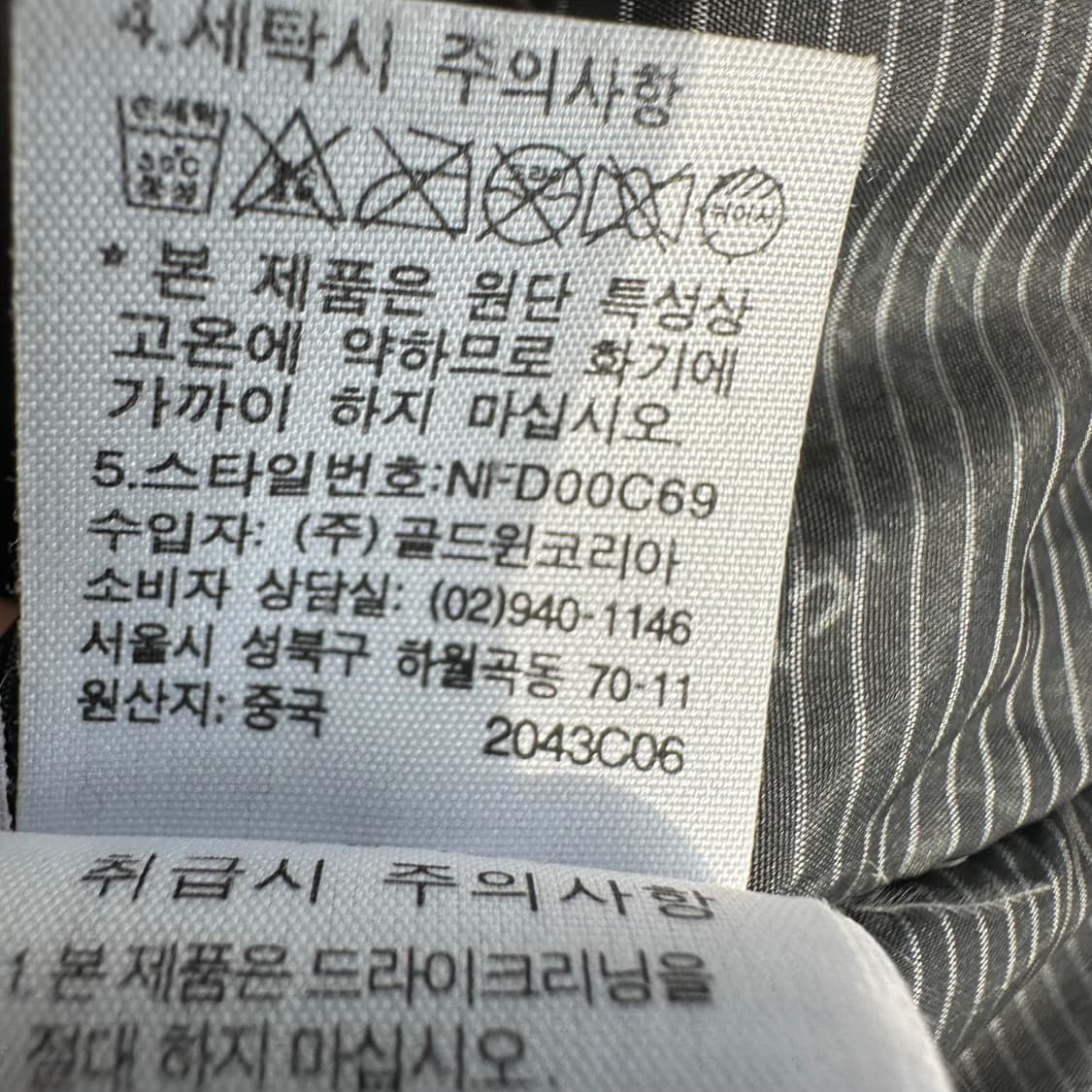 노스페이스 하이벤트 패딩 상품이미지8