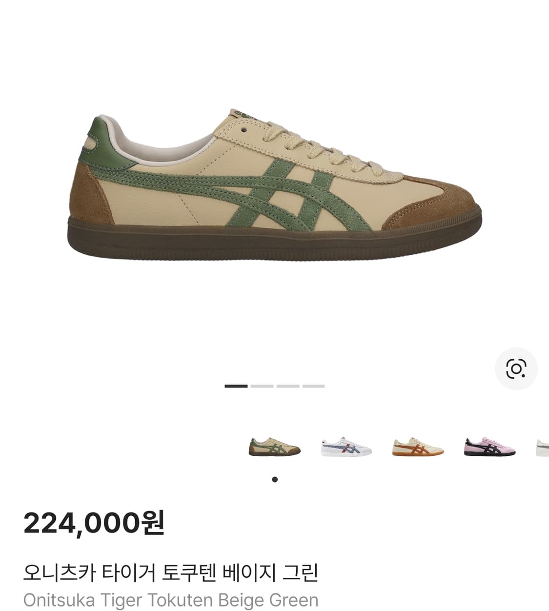 오니츠카타이거 토쿠텐 베이지 그린 285 상품이미지4