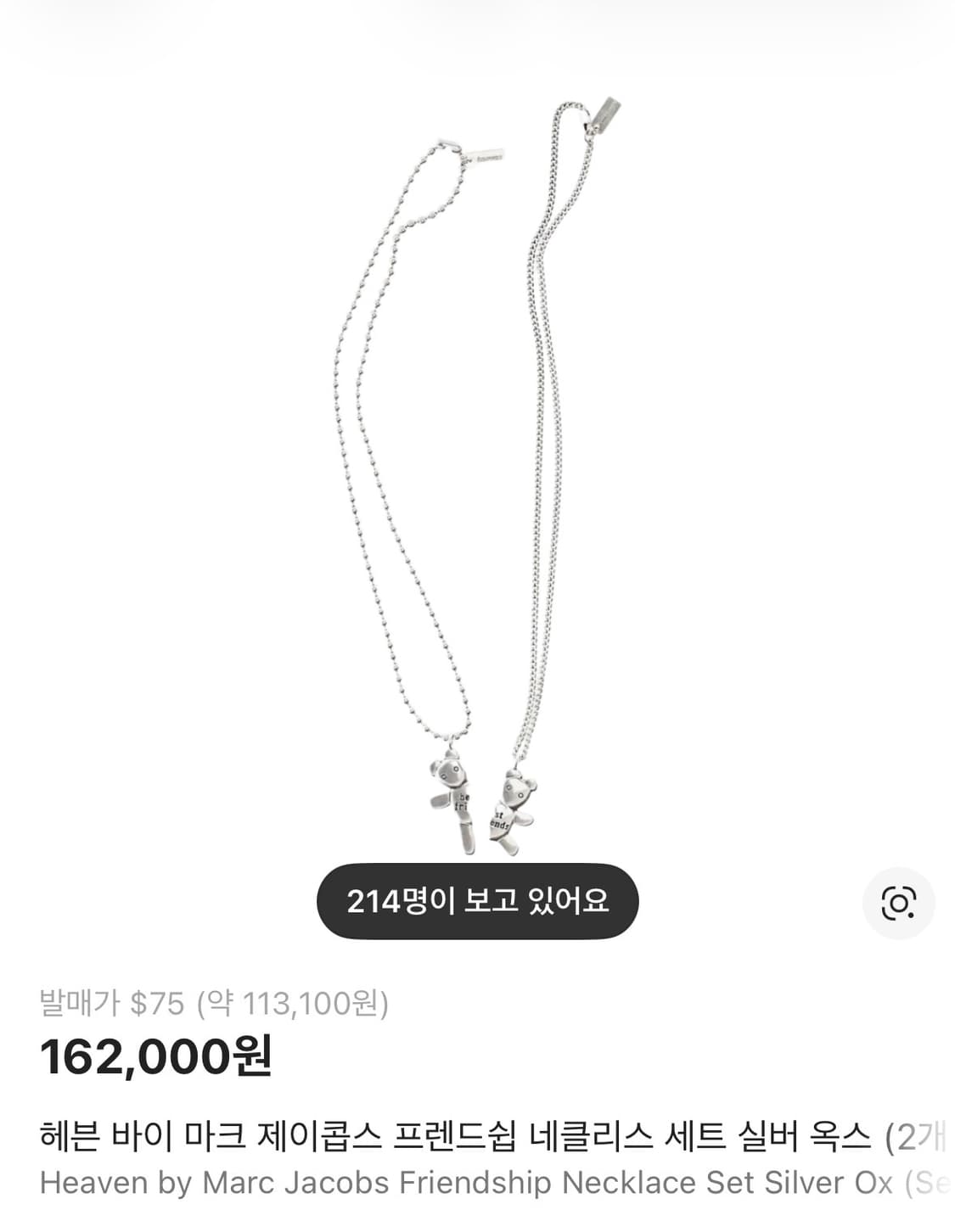 헤븐 바이 마크 제이콥스 프렌드쉽 네클리스 세트 상품이미지1