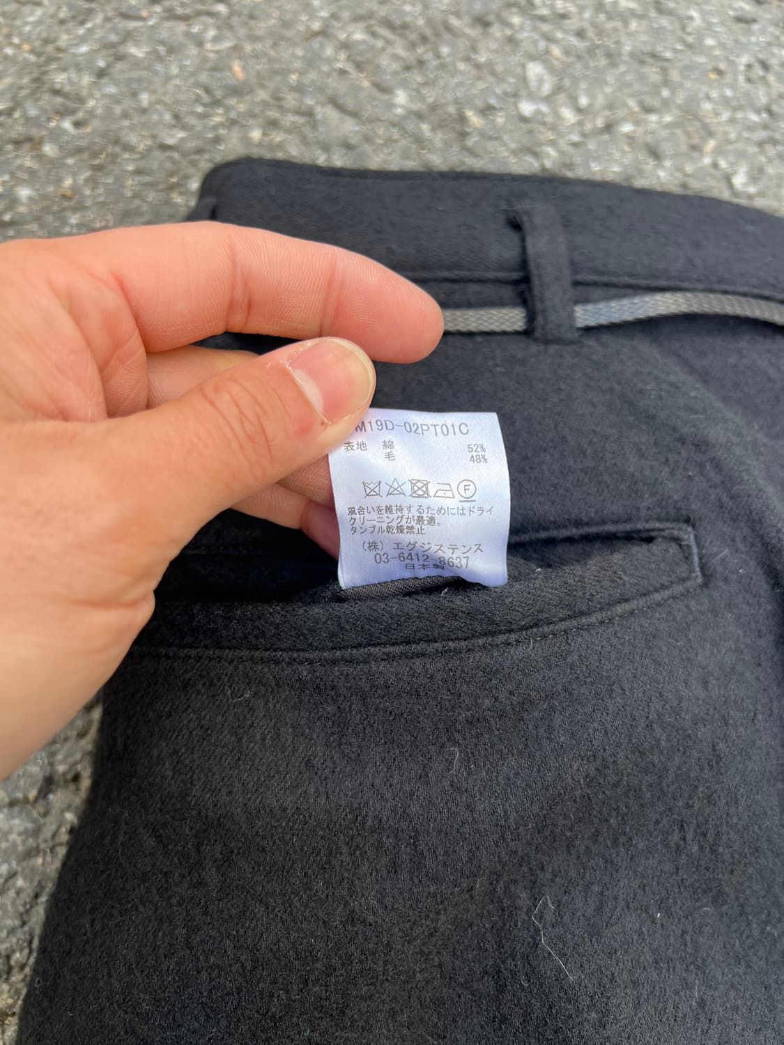 MARKAWARE WIDE WOOL PANTS 마카웨어와이드울팬츠 상품이미지5